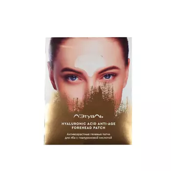 ЛЭТУАЛЬ Антивозрастной гелевый патч для лба с гиалуроновой кислотой