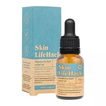 ЛЭТУАЛЬ Бальзам масляный релаксирующий и успокаивающий SKIN LIFE HACK