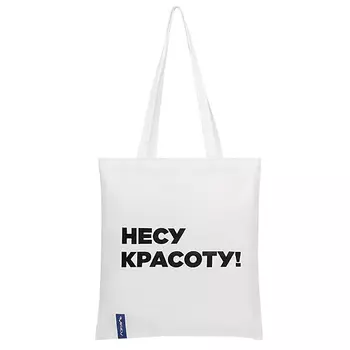 ЛЭТУАЛЬ Холщовая сумка «Несу красоту»