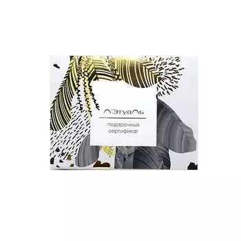 ЛЭТУАЛЬ Коробка для подарочного сертификата LETOILE Print 1