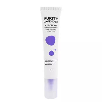 ЛЭТУАЛЬ Крем для кожи вокруг глаз с нежным ароматом лаванды Purity Lavender Eye cream with lavender aroma
