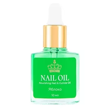ЛЭТУАЛЬ Масло для ногтей и кутикулы NAIL OIL Яблоко