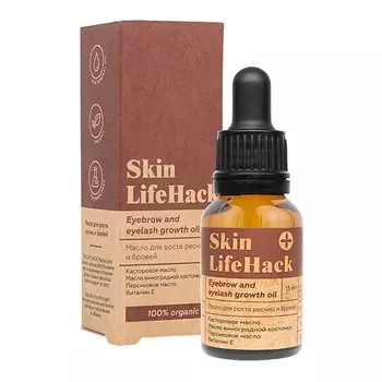 ЛЭТУАЛЬ Масло для роста ресниц и бровей SKIN LIFE HACK