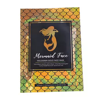 ЛЭТУАЛЬ MERMAID FACE Тканевая маска для лица "против морщин" голографическая золотистая