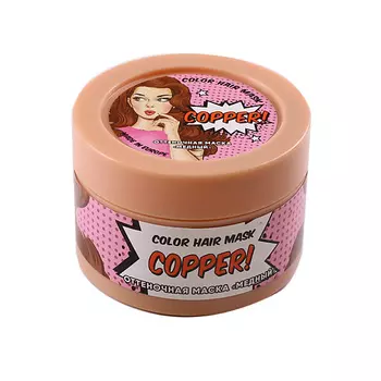 TAKE AND GO ЛЭТУАЛЬ Оттеночная маска для волос "коричневый" (Brown)