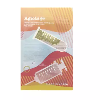 ЛЭТУАЛЬ Патчи с коллагеном, пептидами и эссенцией ромашки "под глаза"