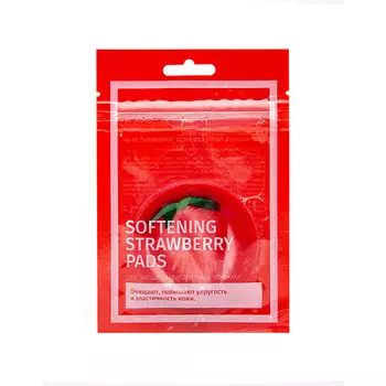 ЛЭТУАЛЬ Смягчающие патчи для лица "Клубника".