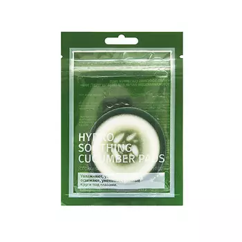 ЛЭТУАЛЬ Успокаивающие патчи для лица "Огурец".