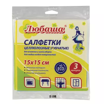 ЛЮБАША Салфетки целлюлозные STANDART 3.0