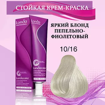 LONDA PROFESSIONAL Крем-краска для волос