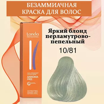 LONDA PROFESSIONAL Крем-краска для волос Интенсивное Тонирование