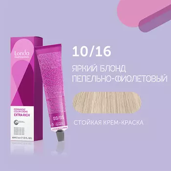LONDA PROFESSIONAL Профессиональная стойкая крем-краска для волос Londacolor