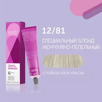 LONDA PROFESSIONAL Профессиональная стойкая крем-краска для волос Londacolor