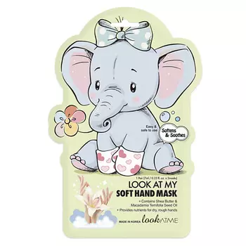 LOOK AT ME Маска для рук увлажняющая Soft Hand Mask
