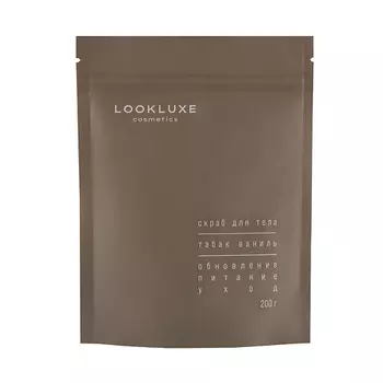 LOOKLUXE Скраб для тела ТАБАК-ВАНИЛЬ 200.0