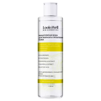LOOKSWELL Мицеллярная вода для жирной и проблемной кожи лица и губ для снятия макияжа 250.0