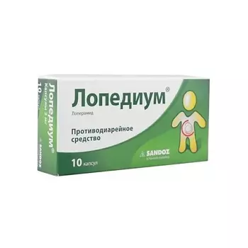 Лопедиум капс. 2мг N10