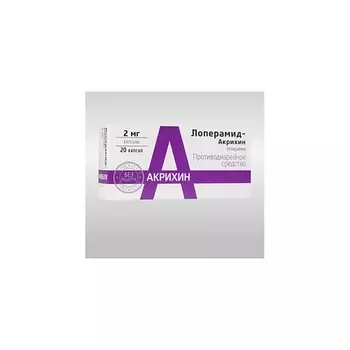 АПТЕКА Лоперамид-Акрихин капс. 2мг N20