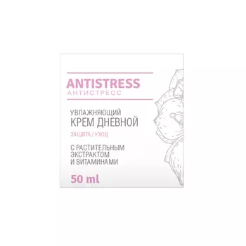LOREN COSMETIC Дневной увлажняющий крем Antistress