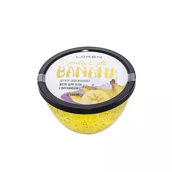 LOREN COSMETIC Фруктовое желе для тела БАНАН