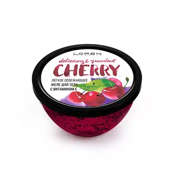 LOREN COSMETIC Фруктовое желе для тела ВИШНЯ