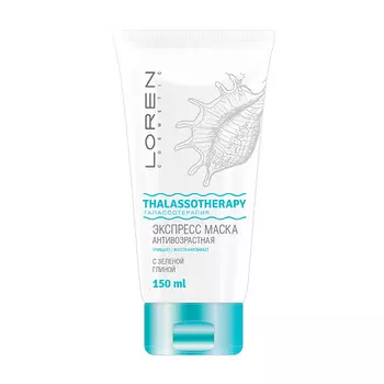 LOREN COSMETIC Экспресс маска антивозрастная с зеленой глиной Талассо терапия