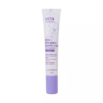 LOREN COSMETIC Крем для кожи вокруг глаз антивозрастной Vita Therapy