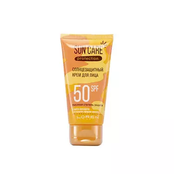 LOREN COSMETIC Крем для лица солнцезащитный SPF50 Sun Care