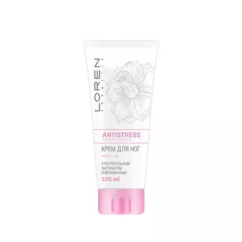 LOREN COSMETIC Крем для ног Antistress