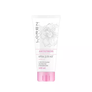LOREN COSMETIC Крем для ног Antistress