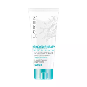 LOREN COSMETIC Минерально-грязевой крем-эксфолиант с окаменевшими водорослями Талассо терапия