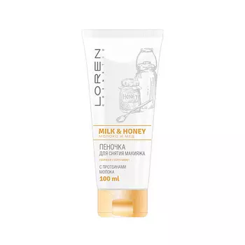 LOREN COSMETIC Пеночка для снятия макияжа с протеинами молока Milk And Honey