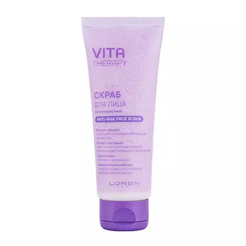 LOREN COSMETIC Скраб для лица антивозрастной Vita Therapy Anti-age Face Scrub