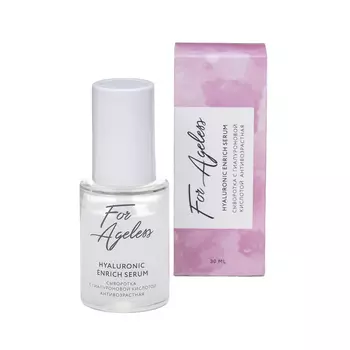 LOREN COSMETIC Сыворотка с гиалуроновой кислотой антивозрастная For Ageless