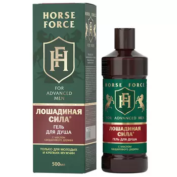 ЛОШАДИНАЯ СИЛА Гель для душа с маслом сандалового дерева для молодых и крепких мужчин