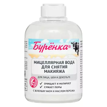 ЛОШАДИНАЯ СИЛА Мицеллярная вода для снятия макияжа с зеленым чаем и маслом персика Буренка
