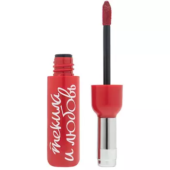 LOVE GENERATION Велюровая жидкая помада для губ Текила и любовь Танцы Шманцы