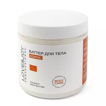 LOVE&JOY КРЕМ-БАТТЕР С АРОМАТОМ КОКОСА