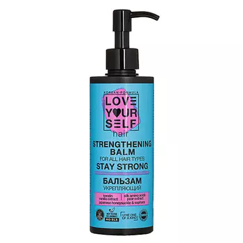 LOVE YOURSELF Бальзам для волос укрепляющий для всех типов волос
