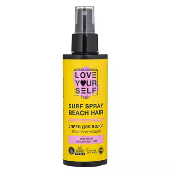 LOVE YOURSELF Спрей для волос солевой текстурирующий