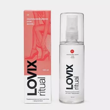 LOVIX Парфюмированный мист для тела с феромонами 01