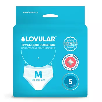 LOVULAR Стерильные трусы для рожениц одноразовые 5.0
