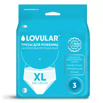 LOVULAR Трусы для рожениц одноразовые 3.0