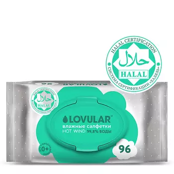 LOVULAR Влажные салфетки HALAL 96.0