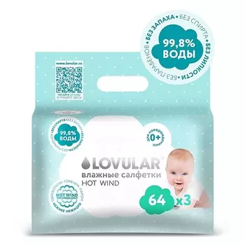 LOVULAR Влажные салфетки LOVULAR 64 192.0