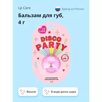 LP CARE Бальзам для губ DISCO Вишня 4.0