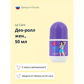 LP CARE Део-ролл женский Dermo sensitive 50.0
