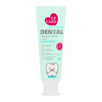 LP CARE Гель для чистки языка DENTAL Mint 50.0