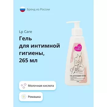 LP CARE Гель для интимной гигиены с молочной кислотой и экстрактом ромашки 265.0