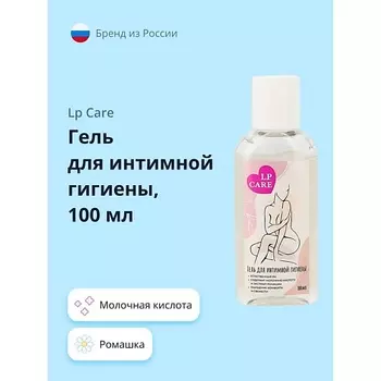 LP CARE Гель для интимной гигиены с молочной кислотой и экстрактом ромашки 100.0